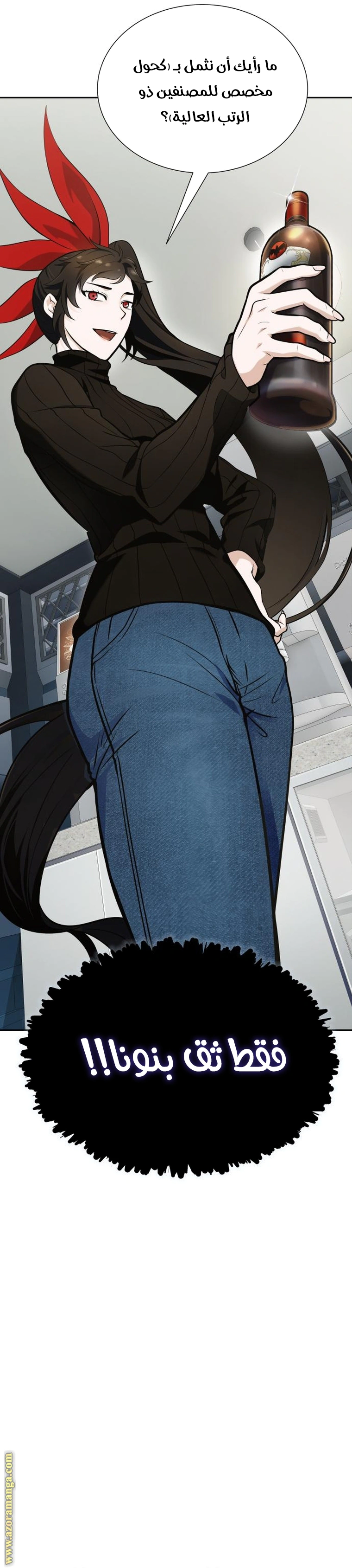 Read Tower Of God S3 AR Manga Online