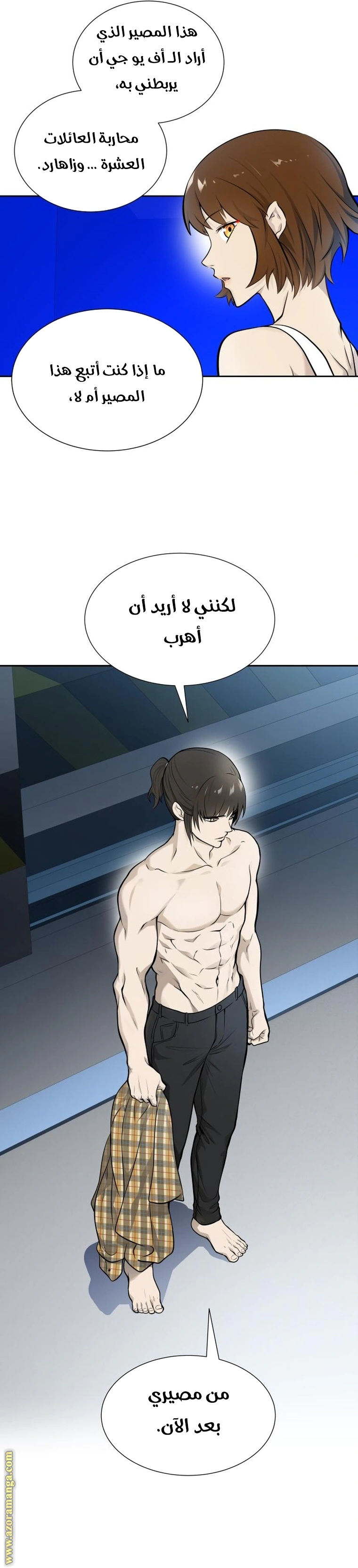 Read Tower Of God S3 AR Manga Online