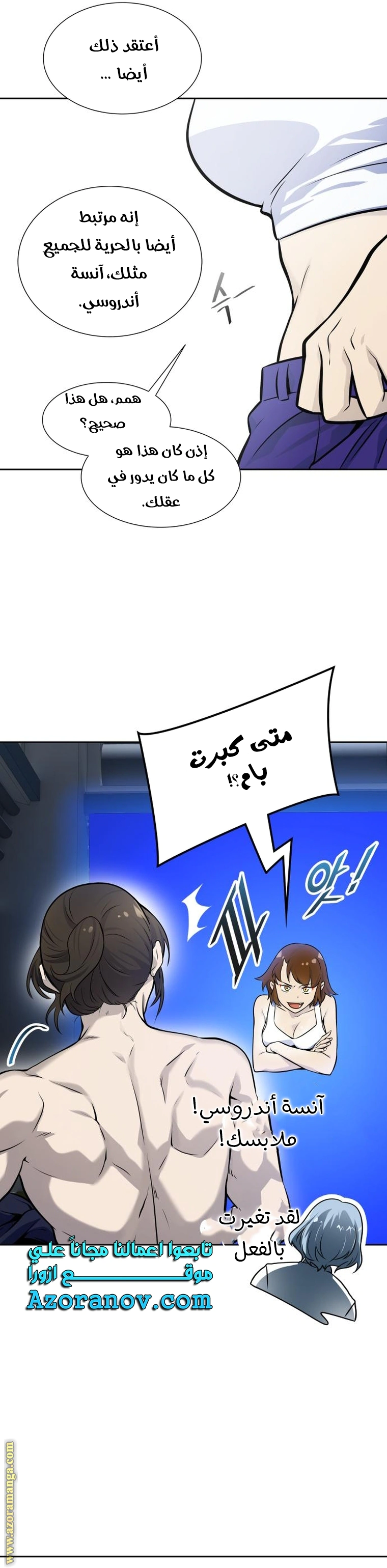 Read Tower Of God S3 AR Manga Online