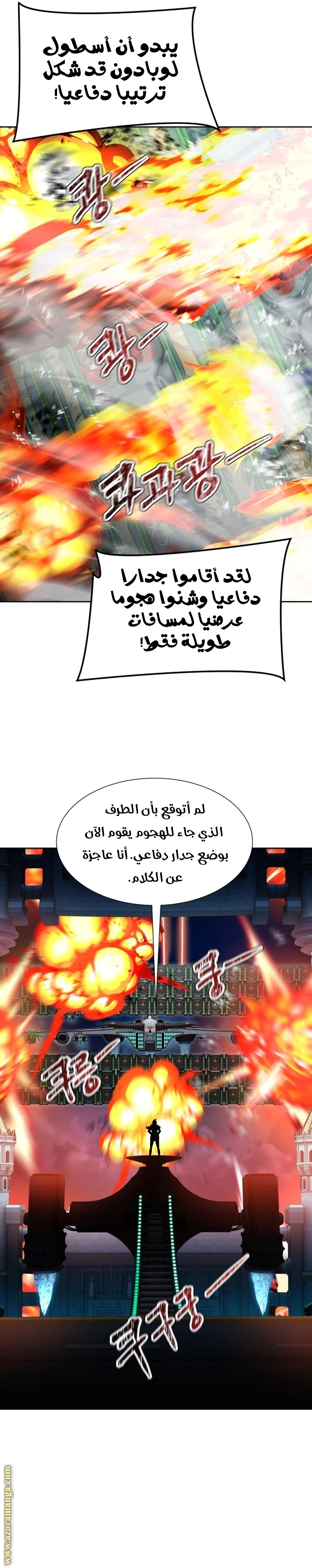Read Tower Of God S3 AR Manga Online