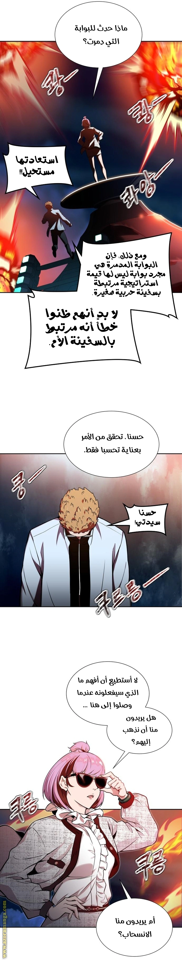 Read Tower Of God S3 AR Manga Online