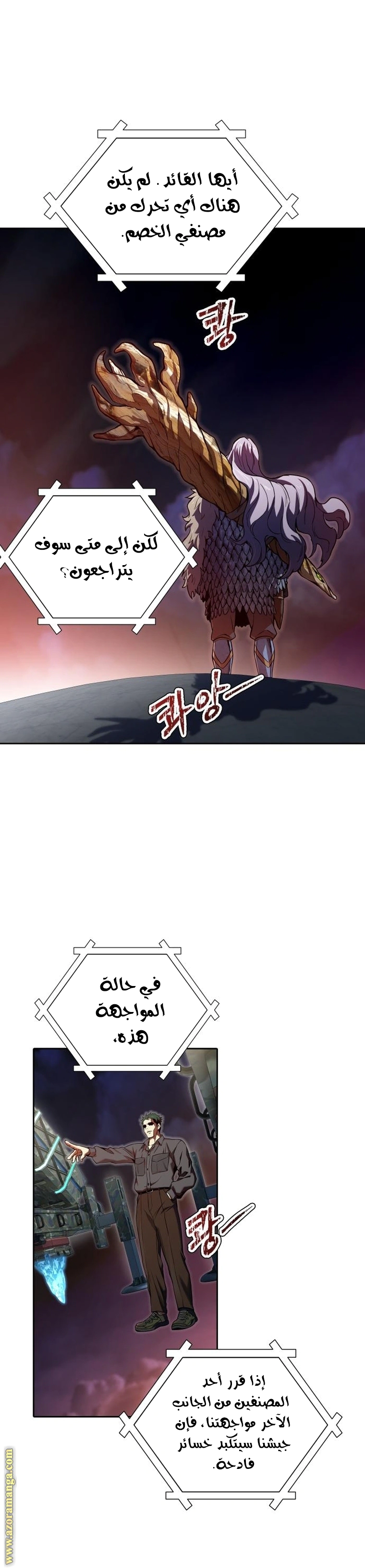 Read Tower Of God S3 AR Manga Online