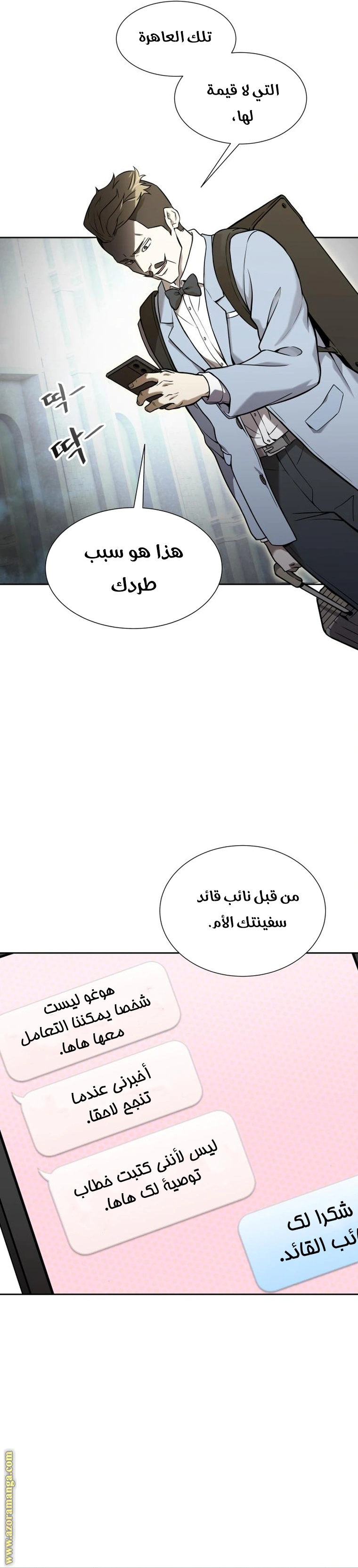 Read Tower Of God S3 AR Manga Online