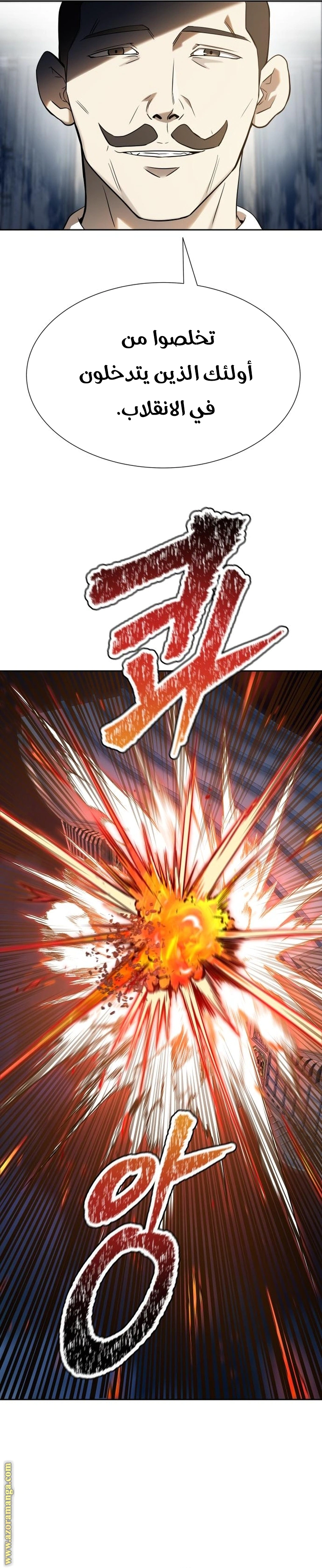 Read Tower Of God S3 AR Manga Online