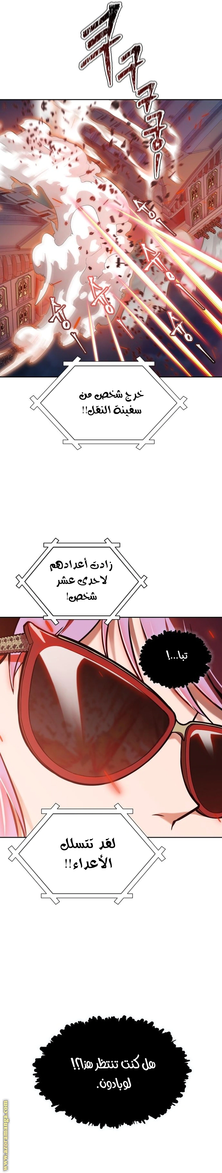 Read Tower Of God S3 AR Manga Online