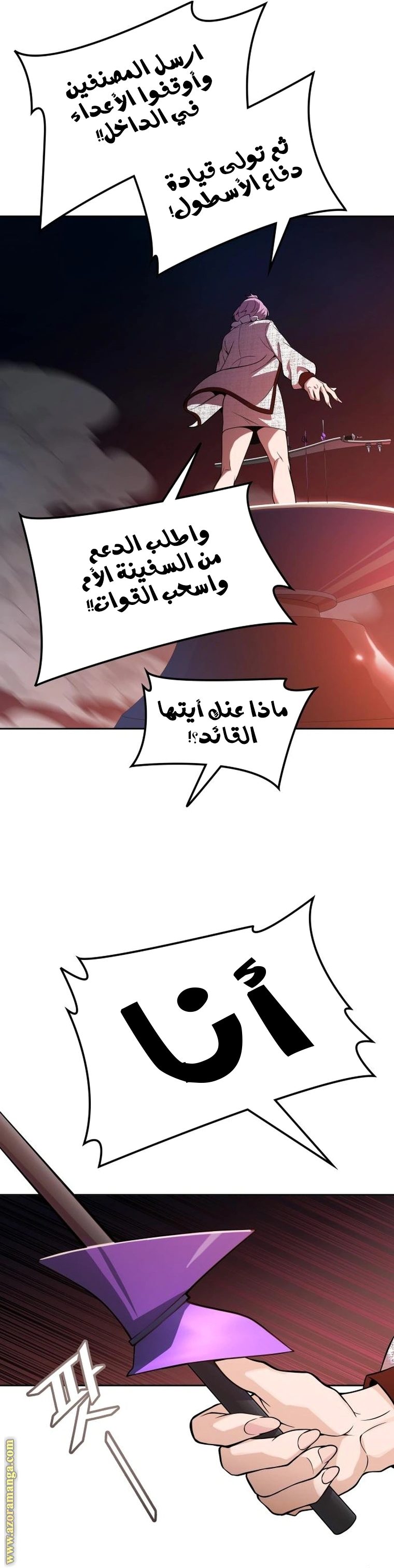 Read Tower Of God S3 AR Manga Online