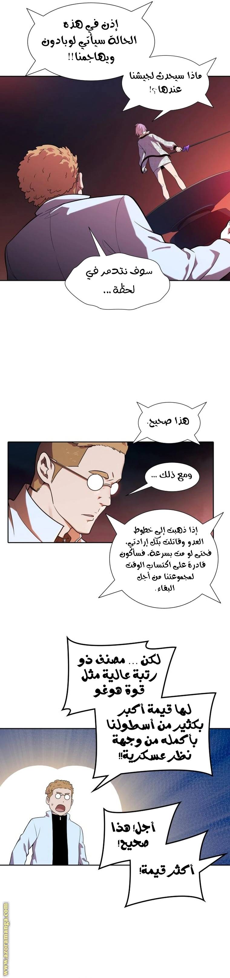 Read Tower Of God S3 AR Manga Online