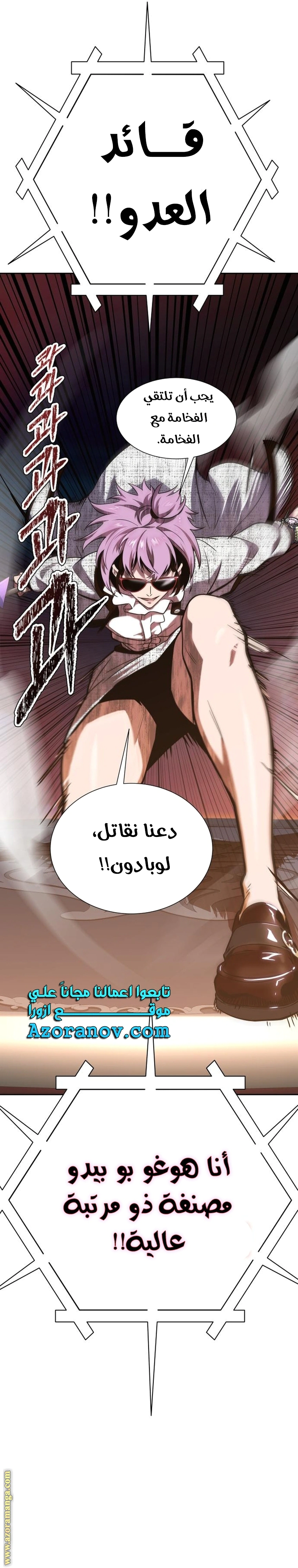 Read Tower Of God S3 AR Manga Online