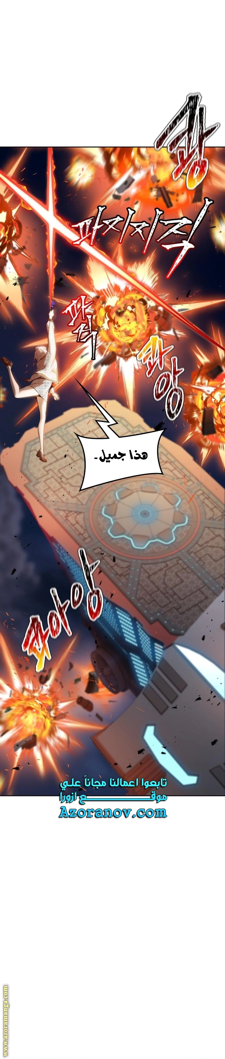 Read Tower Of God S3 AR Manga Online