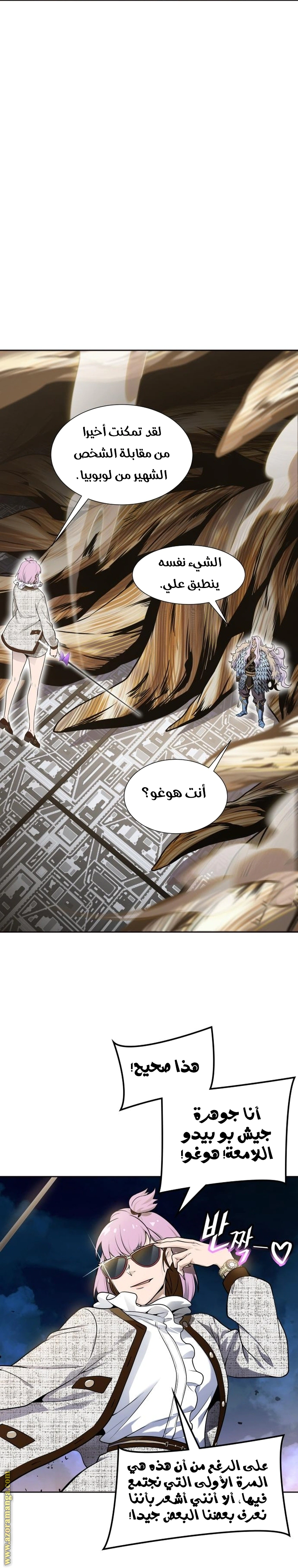 Read Tower Of God S3 AR Manga Online