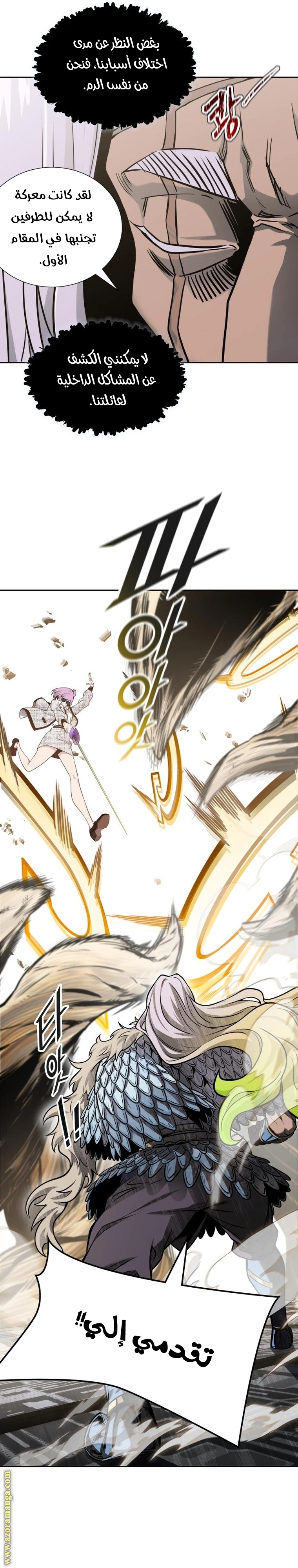Read Tower Of God S3 AR Manga Online