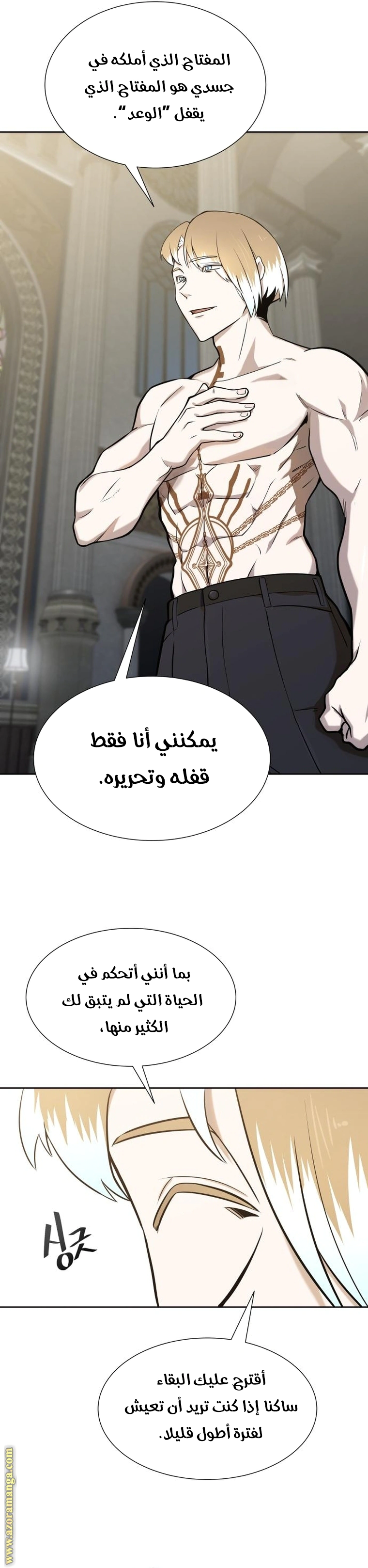 Read Tower Of God S3 AR Manga Online
