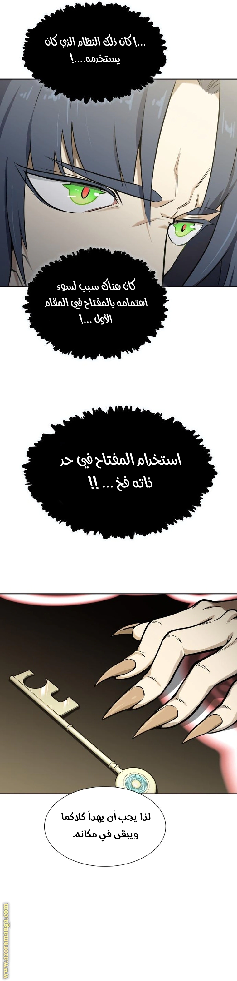 Read Tower Of God S3 AR Manga Online
