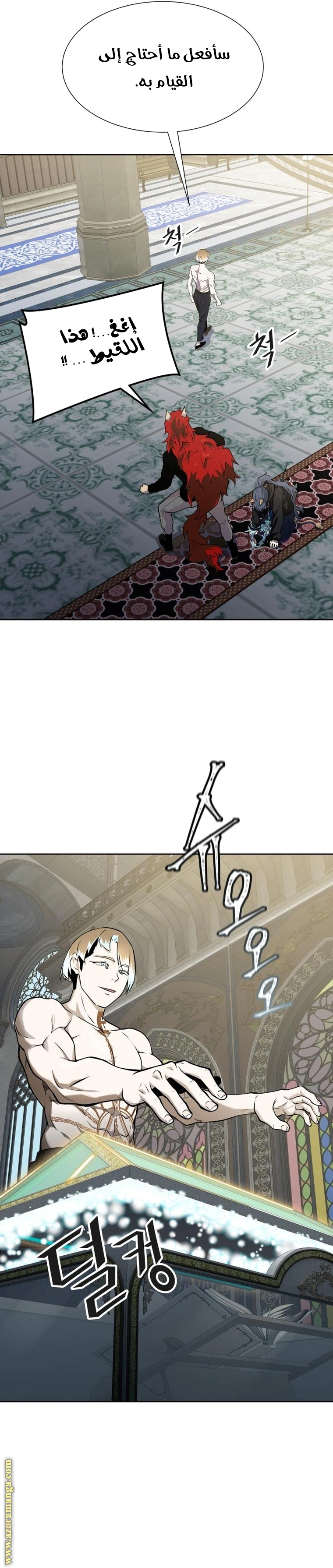 Read Tower Of God S3 AR Manga Online