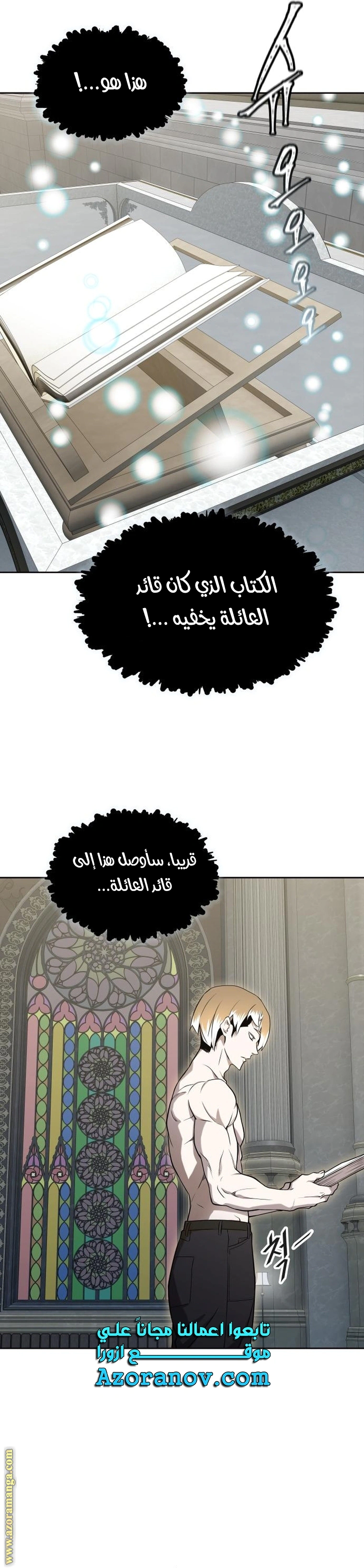 Read Tower Of God S3 AR Manga Online