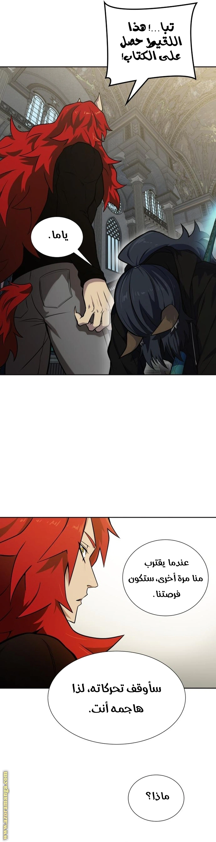 Read Tower Of God S3 AR Manga Online