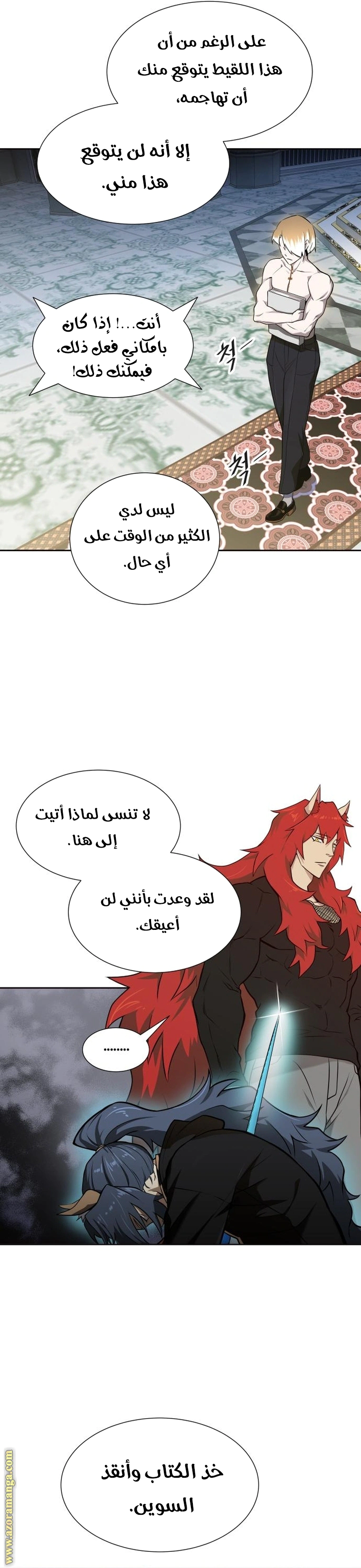 Read Tower Of God S3 AR Manga Online