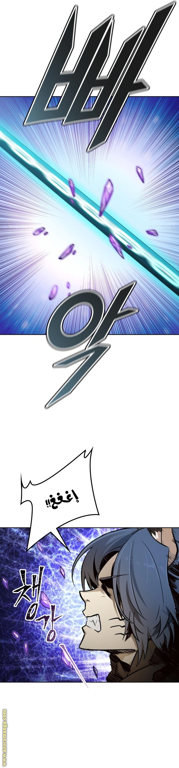 Read Tower Of God S3 AR Manga Online