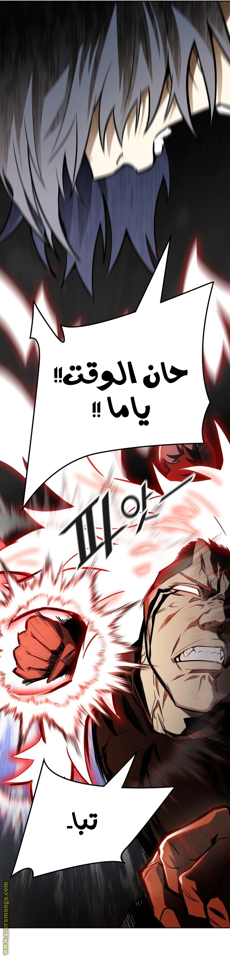 Read Tower Of God S3 AR Manga Online