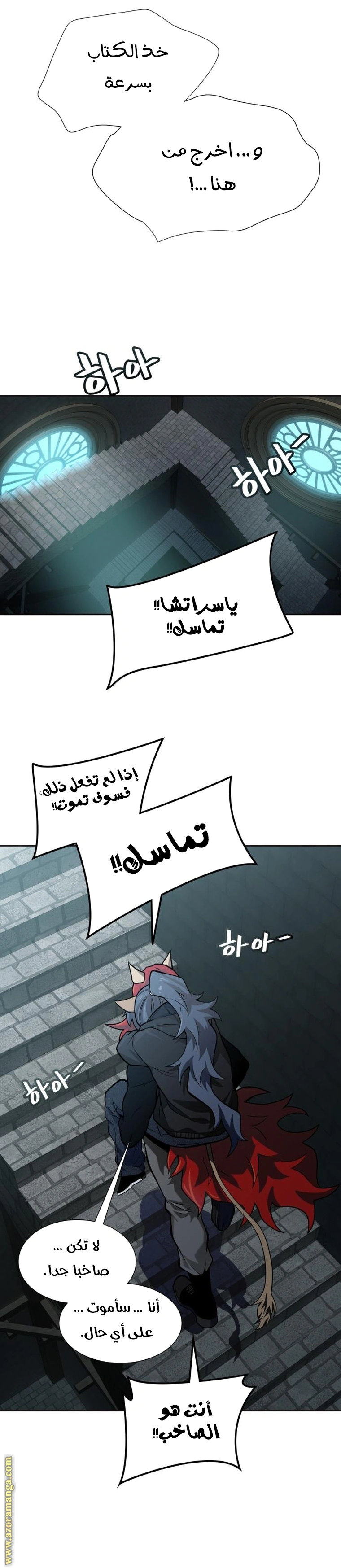 Read Tower Of God S3 AR Manga Online