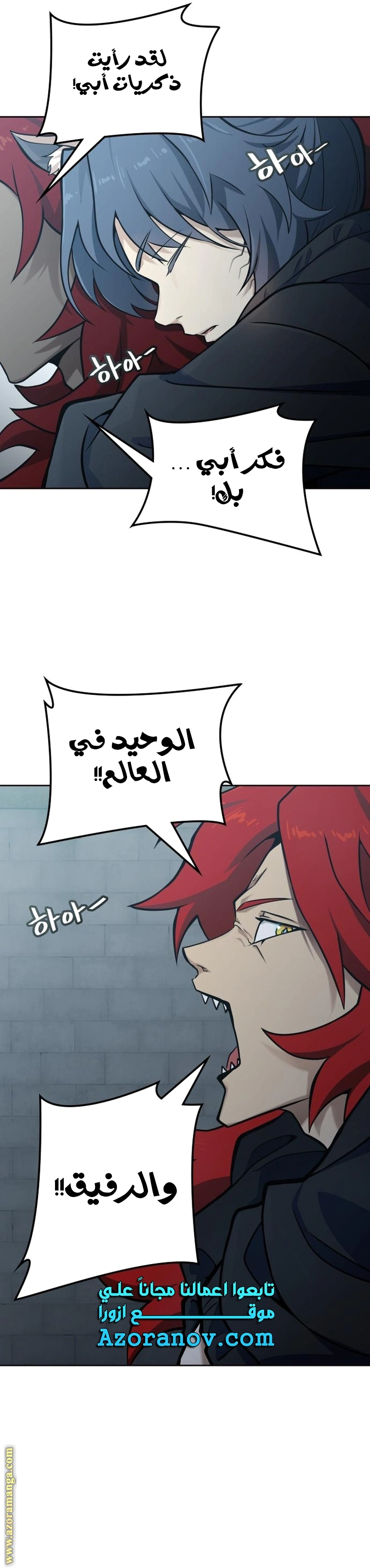Read Tower Of God S3 AR Manga Online