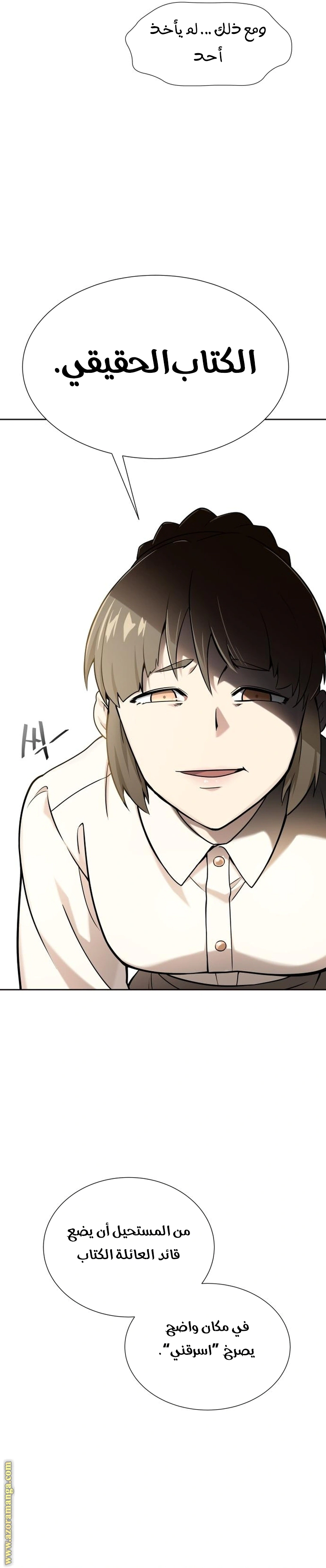Read Tower Of God S3 AR Manga Online