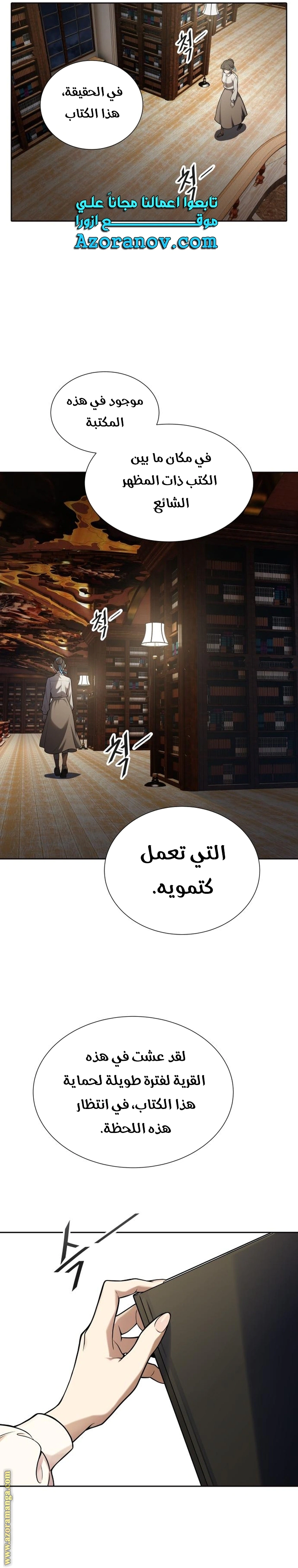 Read Tower Of God S3 AR Manga Online