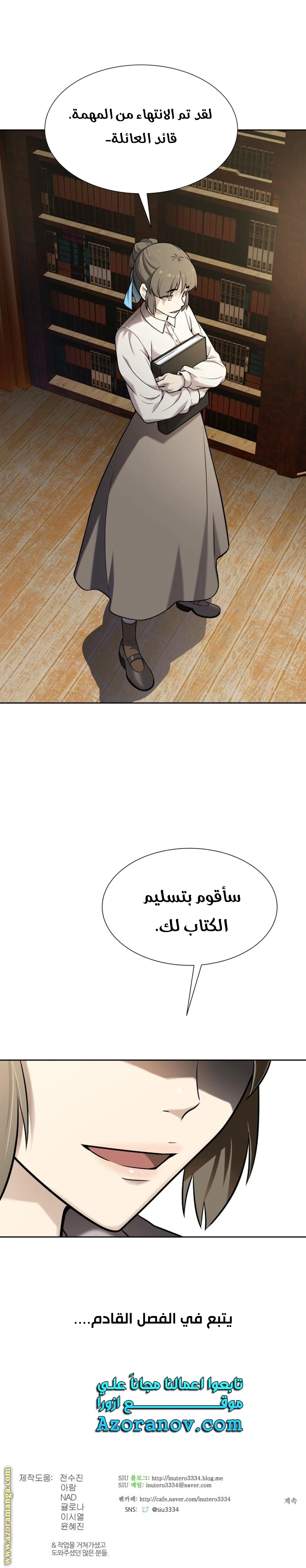 Read Tower Of God S3 AR Manga Online