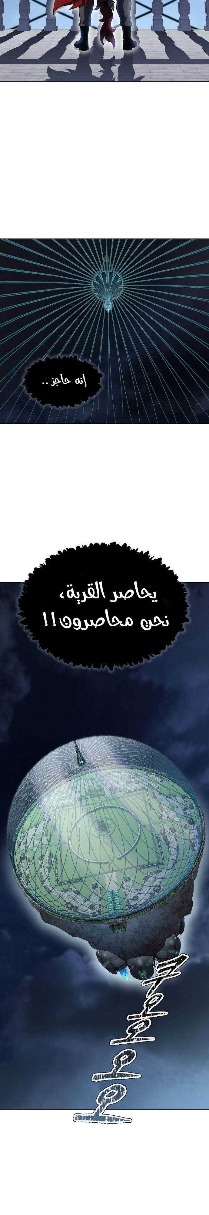 Read Tower Of God S3 AR Manga Online