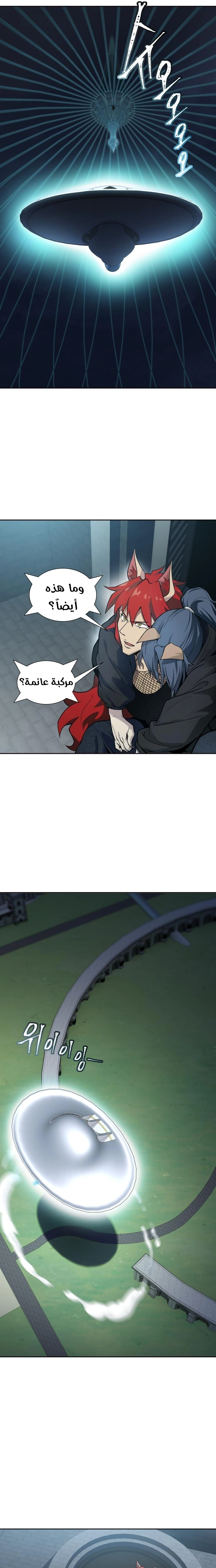 Read Tower Of God S3 AR Manga Online