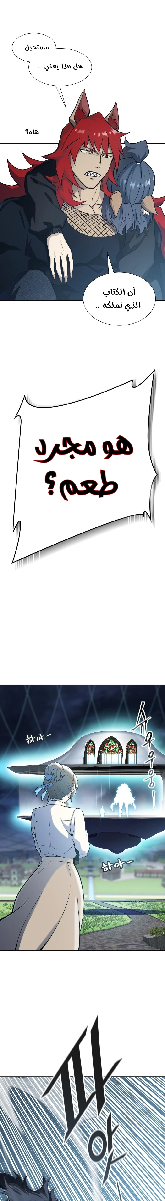 Read Tower Of God S3 AR Manga Online