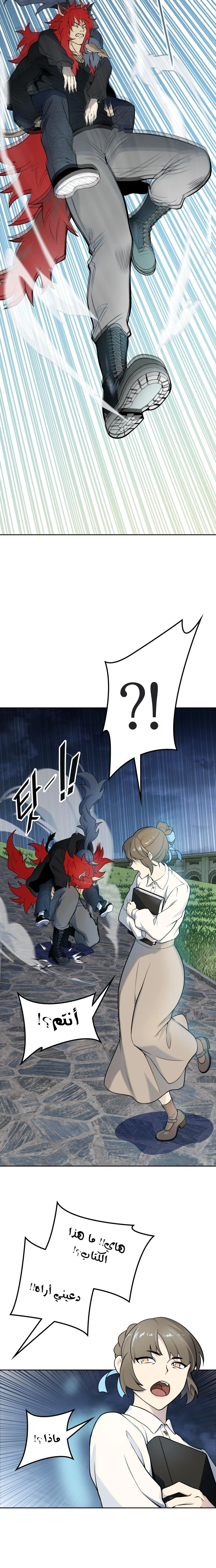Read Tower Of God S3 AR Manga Online