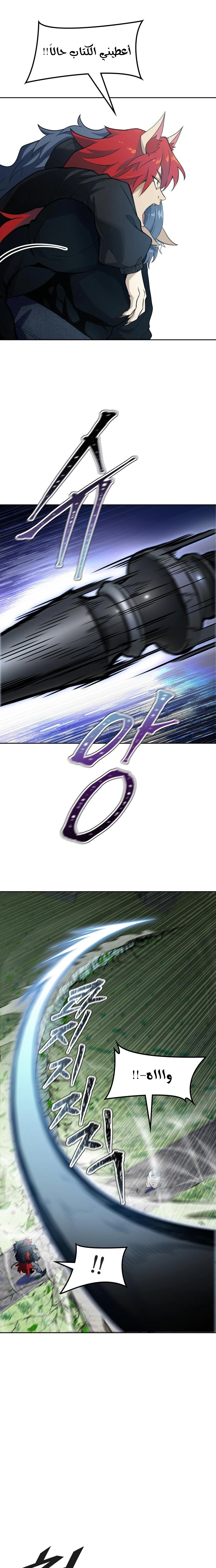 Read Tower Of God S3 AR Manga Online