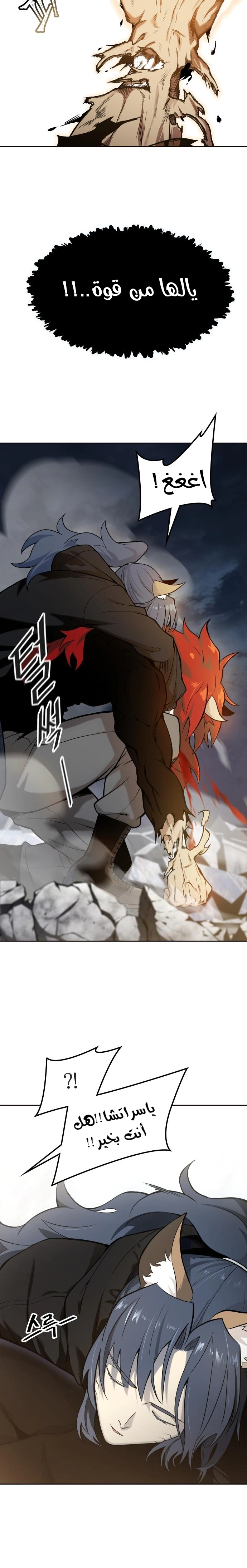 Read Tower Of God S3 AR Manga Online
