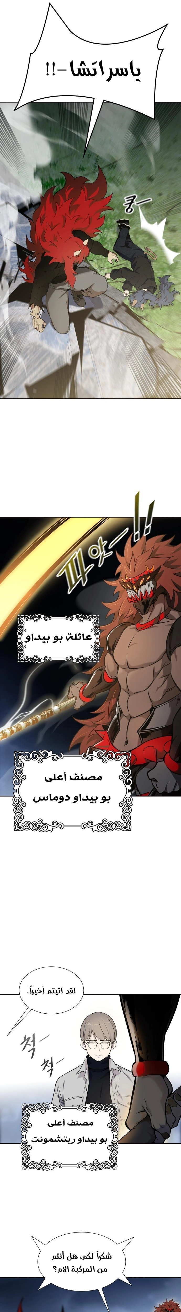 Read Tower Of God S3 AR Manga Online