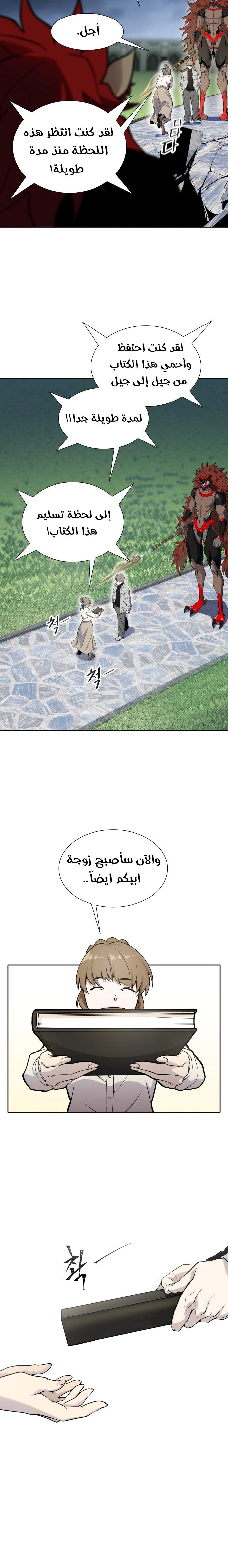 Read Tower Of God S3 AR Manga Online