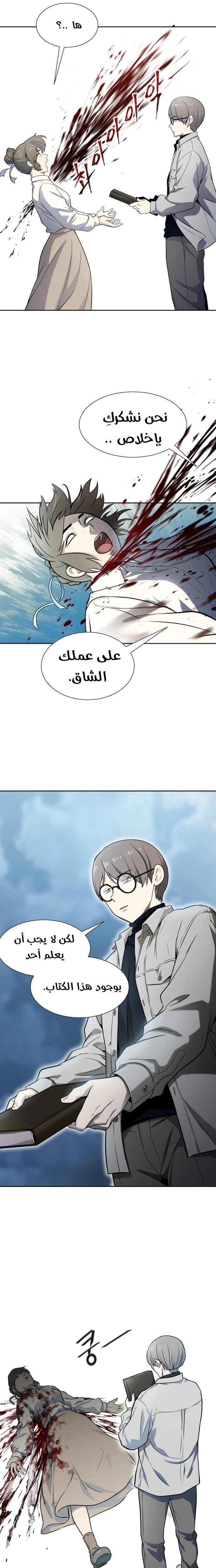 Read Tower Of God S3 AR Manga Online