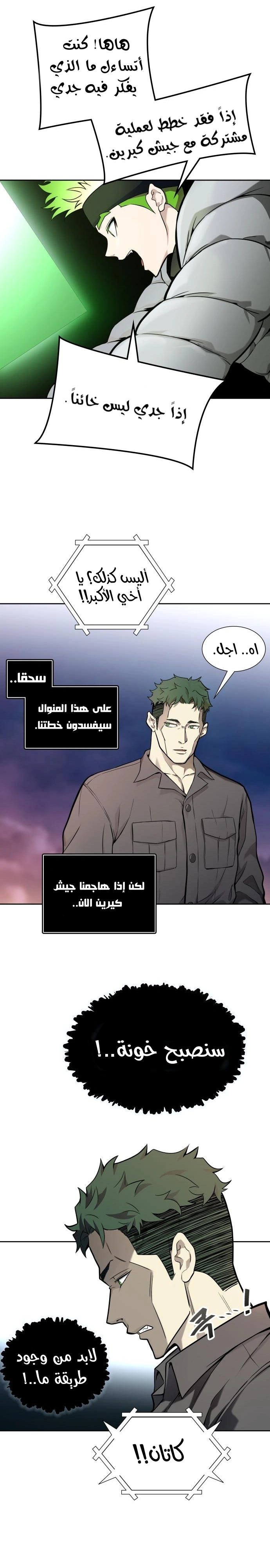 Read Tower Of God S3 AR Manga Online