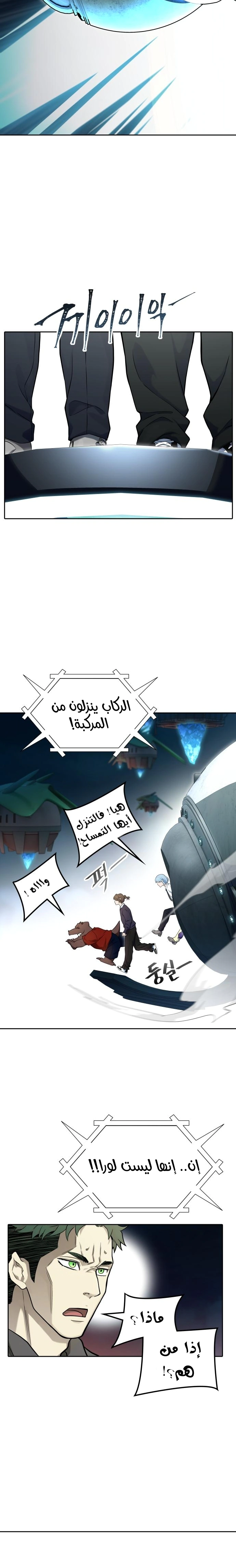 Read Tower Of God S3 AR Manga Online