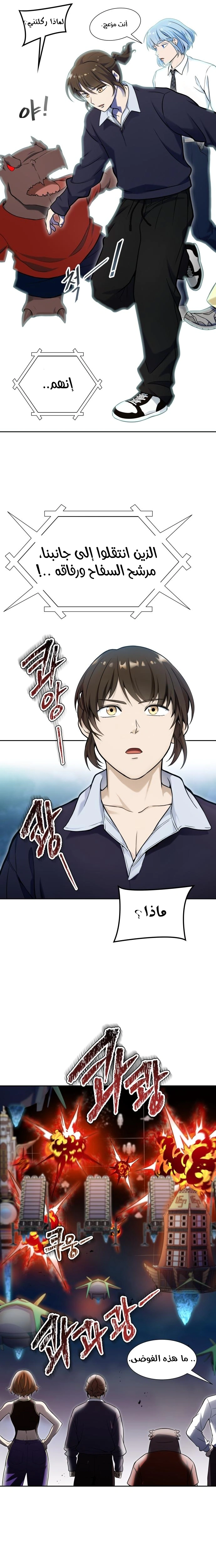 Read Tower Of God S3 AR Manga Online