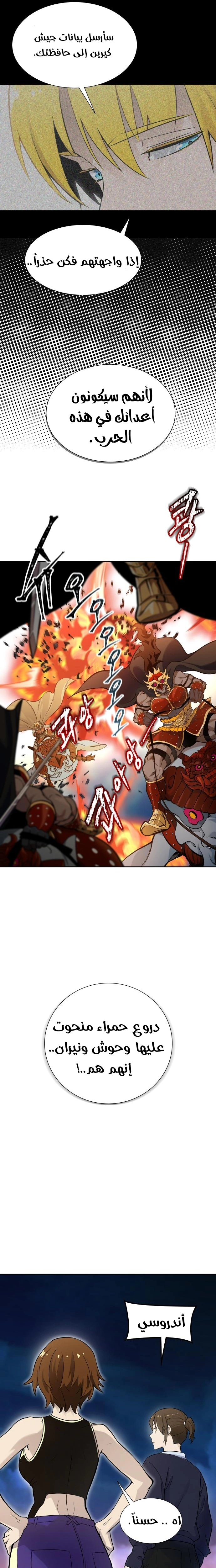 Read Tower Of God S3 AR Manga Online