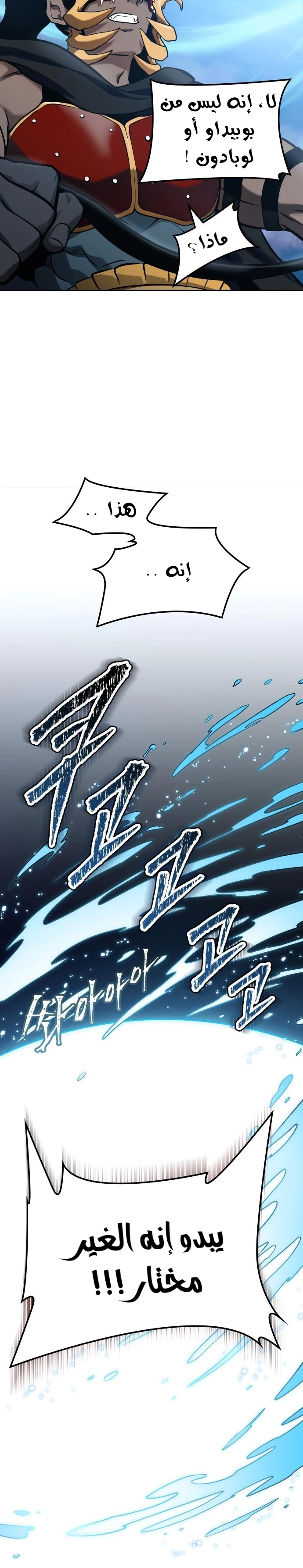 Read Tower Of God S3 AR Manga Online