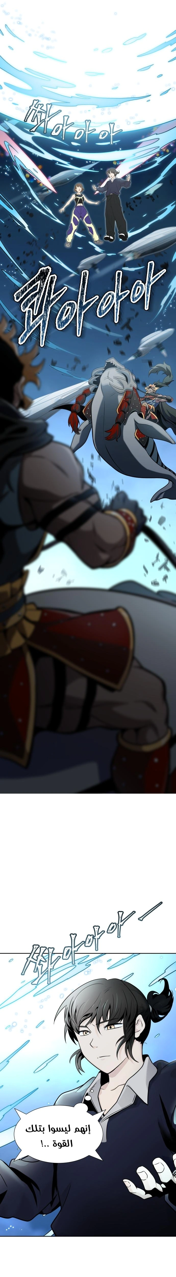 Read Tower Of God S3 AR Manga Online