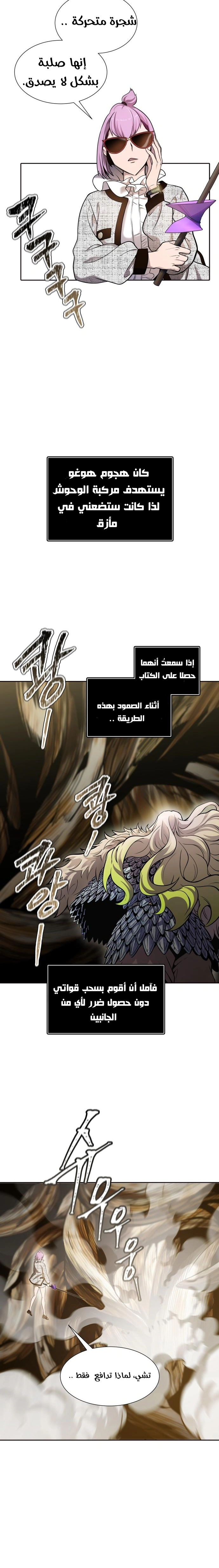 Read Tower Of God S3 AR Manga Online