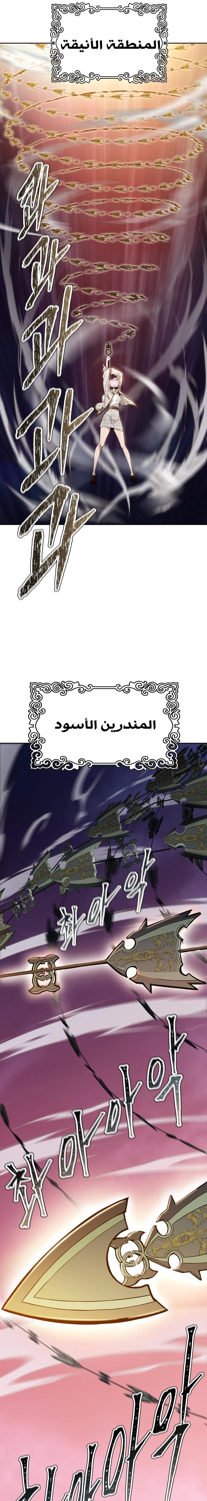 Read Tower Of God S3 AR Manga Online