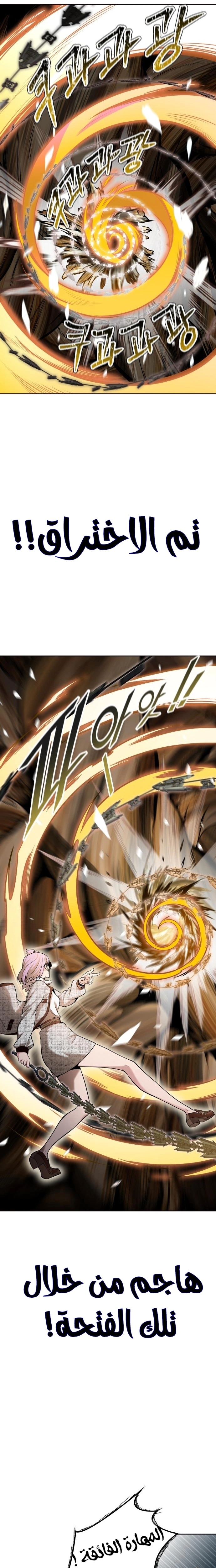 Read Tower Of God S3 AR Manga Online