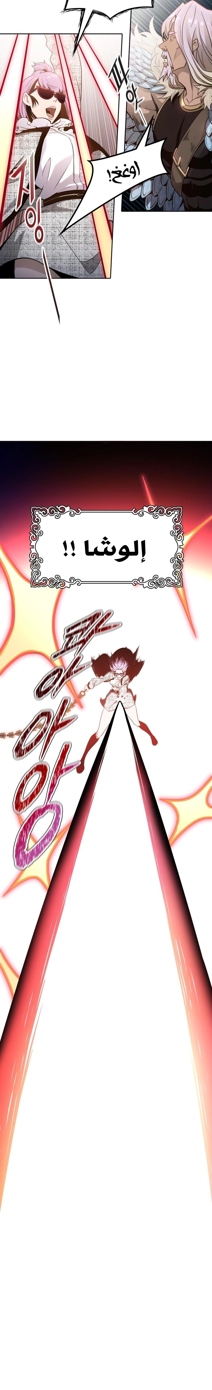 Read Tower Of God S3 AR Manga Online