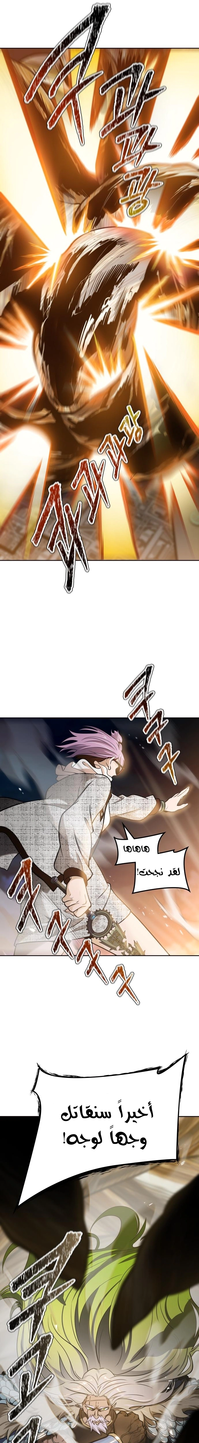 Read Tower Of God S3 AR Manga Online