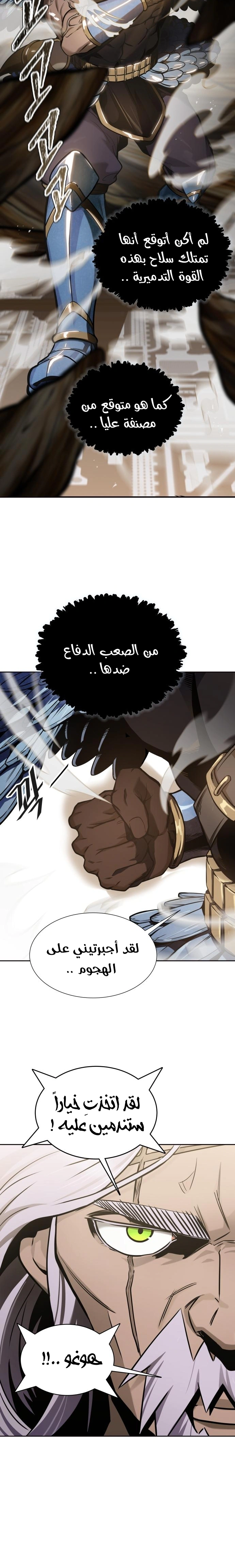 Read Tower Of God S3 AR Manga Online