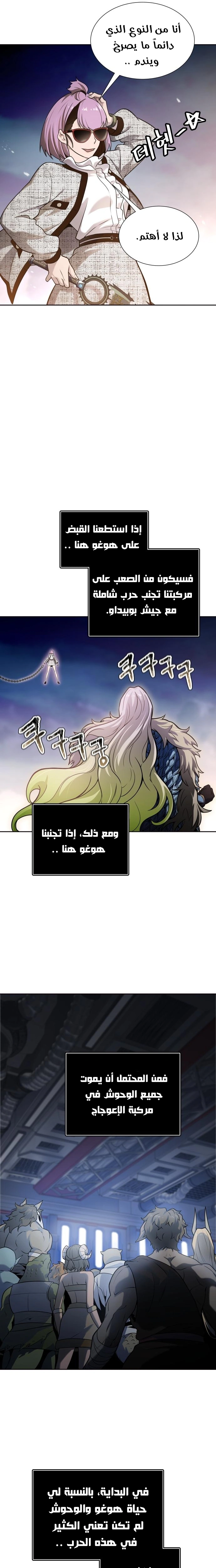 Read Tower Of God S3 AR Manga Online